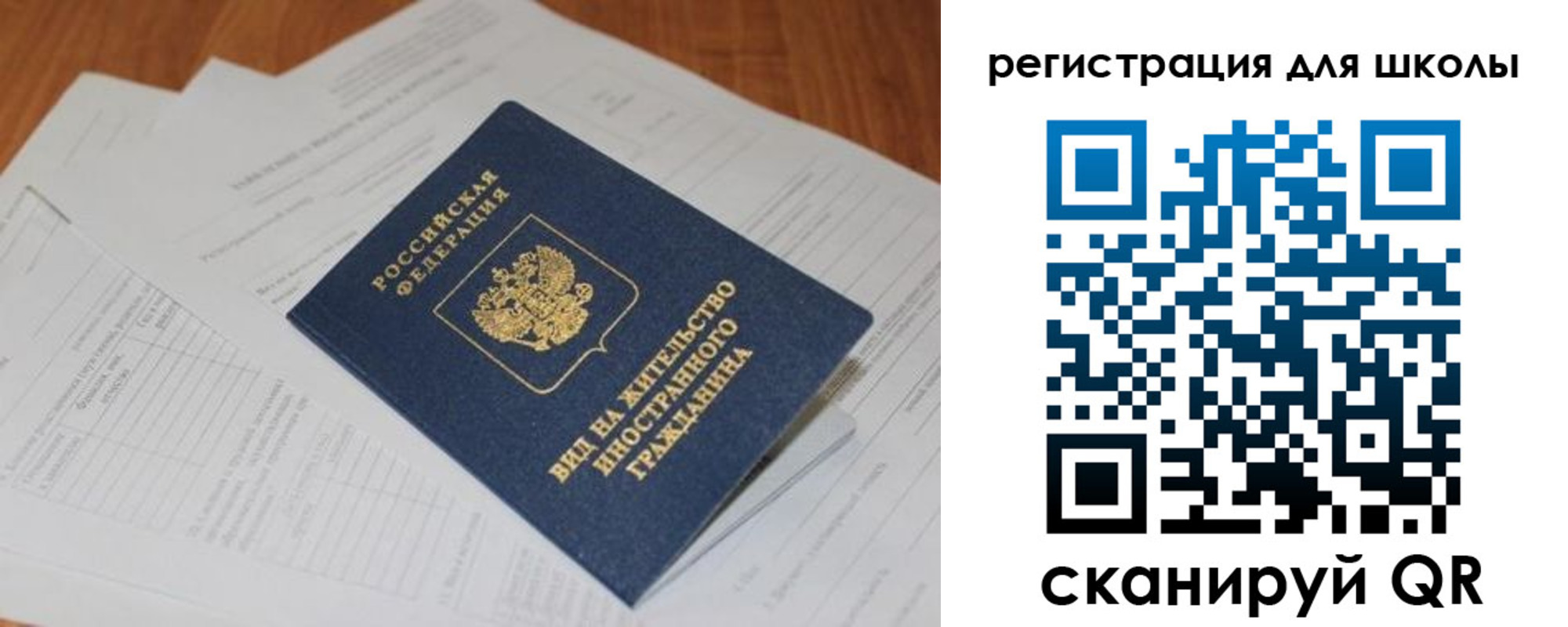 временная регистрация купить в Кабардино-Балкарии
