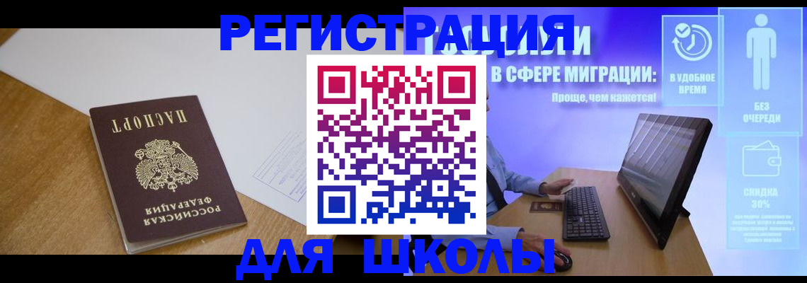 временная регистрация надежно в Кабардино-Балкарии