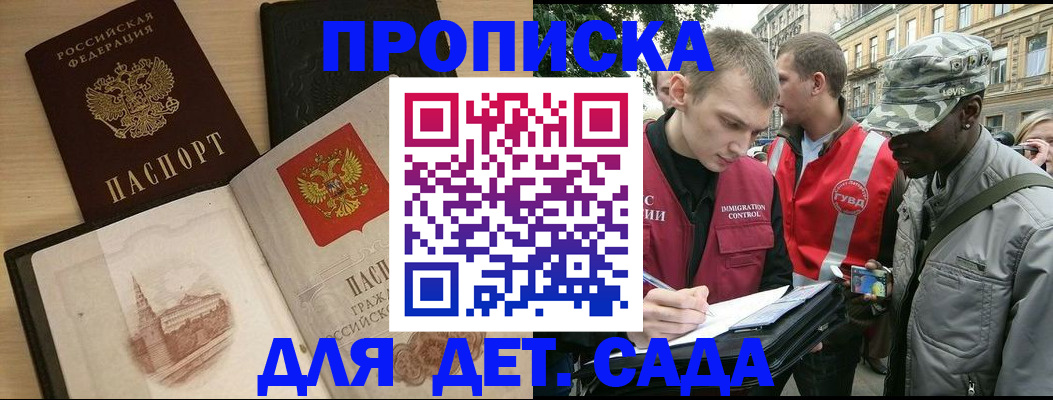прописка законно в Кабардино-Балкарии
