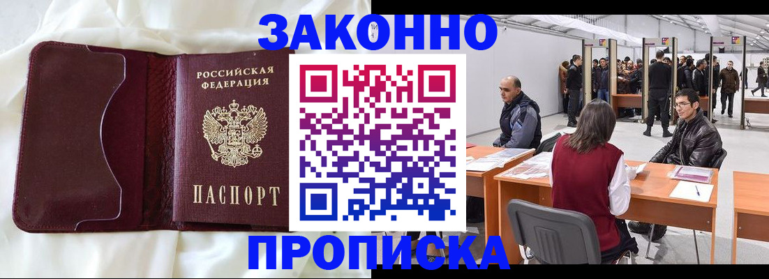 прописка для военкомата в Кабардино-Балкарии